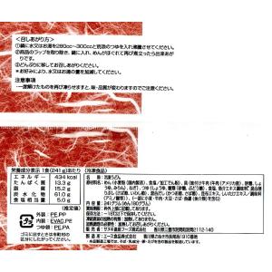 冷凍 肉うどん さぬきうどん 1食入り(241...の詳細画像3