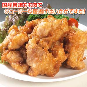 国産若鶏もも肉 唐揚げ用 300gの詳細画像1