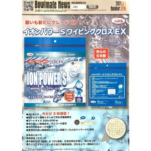 【6個セット】イオンパワーS ワイピングクロス...の詳細画像2