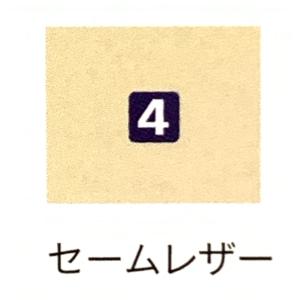 ABS スライドパーツ【４】セームレザー（角型）