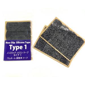 Type１ノンスリップシリコンテープ タイプ１(サムホール調整テープ）