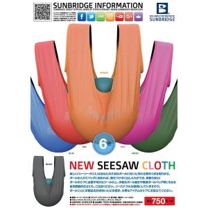 Brunswick シーソークロスの詳細画像1
