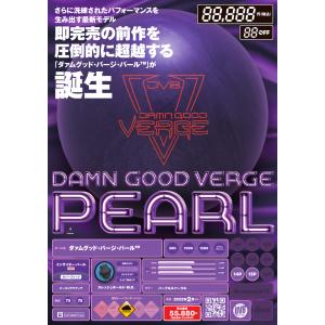【SALE】ダァムグッド・バージ パール DV...の詳細画像2