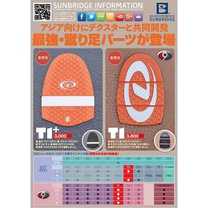 T1+(プラス) キックソール・ 最強・蹴り足...の詳細画像1