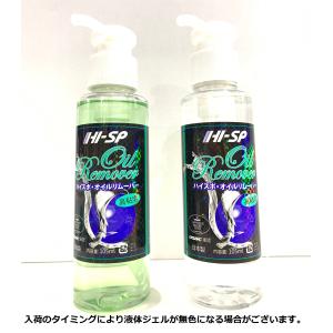 ハイスポ オイルリムーバー(ジェル)105ml　ＨＩ−ＳＰ/