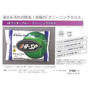 IBワンダーブルー・クリーニングクロス [30...の詳細画像1