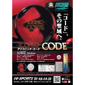 【SALE】アイコニック・コード STORM ...の詳細画像2