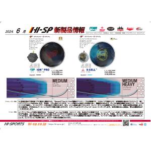 アイオン・プロ STORM / ION PRO...の詳細画像4