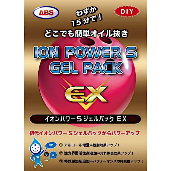 ABS イオンパワーS  ジェルパックEX (４回分入）