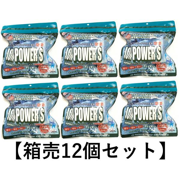 【箱売12個セット】イオンパワーS ワイピングクロス EXプラス オイルリムーバブルクリーナー AB...