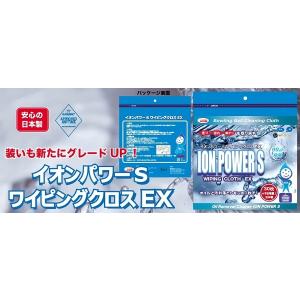 イオンパワーS ワイピングクロス EXプラス ...の詳細画像3