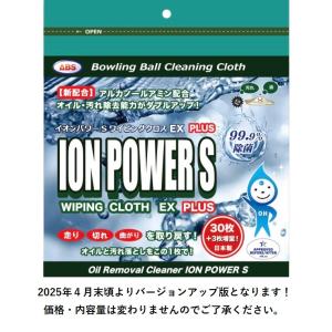 イオンパワーS ワイピングクロス EXプラス ...の詳細画像4