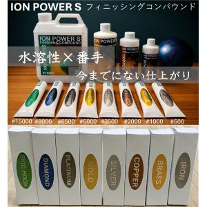 【単品】ABS イオンパワーS フィニッシング...の詳細画像2