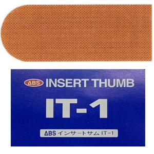 【メール便ＯＫ】IT-1 インサートサム ＡＢＳ インサートテープ   【ネコポス対応】｜mebius-store