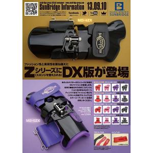 MC-4ZX メカテクター サンブリッジ / ...の詳細画像2