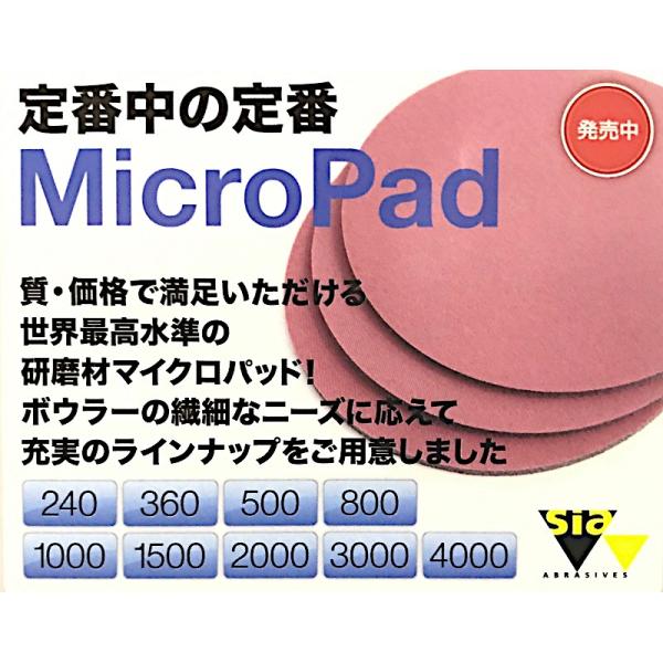 マイクロパッド （研磨パット　ヤスリ）【ネコポス8枚対応】【メール便4枚OK！】　