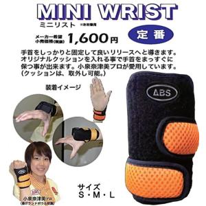ミニリスト リスタイ(左右兼用) ABS / ...の詳細画像2
