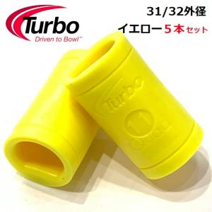 【５個セット】パワーＳＢ イエロー 31/32インチ 外径 ＰＳコンビタイプ ターボ社 ボウリング フィンガーグリップ