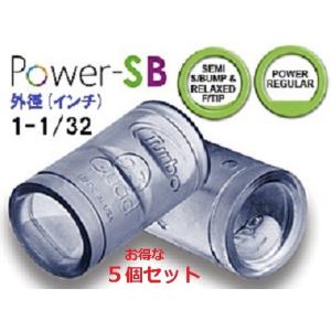 【５個セット】パワーＳＢ 1-1/32インチ 外径 ＰＳコンビタイプ ターボ社 ボウリングフィンガー...