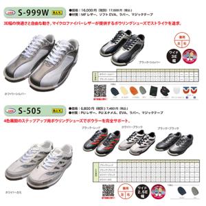 S-505スタイリッシュ(ホワイト/ブラック)...の詳細画像2