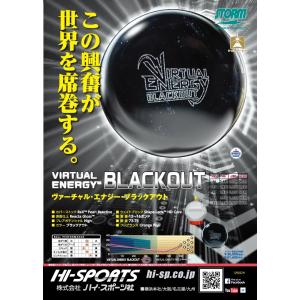 【SALE】ヴァーチャルエナジー・ブラックアウ...の詳細画像2