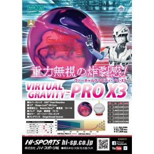 【SALE】ヴァーチャル・グラビティ・プロX・...の詳細画像2