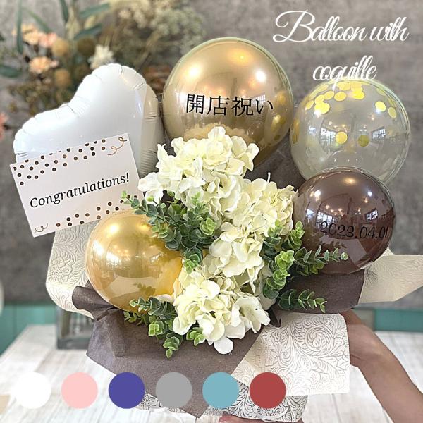 胡蝶蘭 二本立ち バルーンギフト バルーンアレンジメント アートフラワー  開店祝い 結婚祝い 還暦...