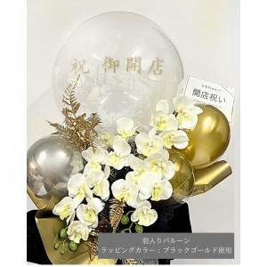 胡蝶蘭 二本立ち バルーンギフト バルーンアレ...の詳細画像4
