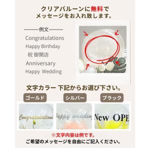 アジサイとハートバルーンギフト 名入れ 開店祝...の詳細画像5