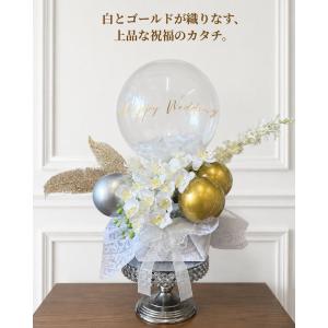 ホワイトグレイス バルーンギフト 開店祝い 周...の詳細画像3