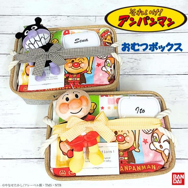 出産祝い アンパンマンおむつボックス おむつケーキ ベビーギフト 名入れ刺繍 送料無料 ハンドタオル...
