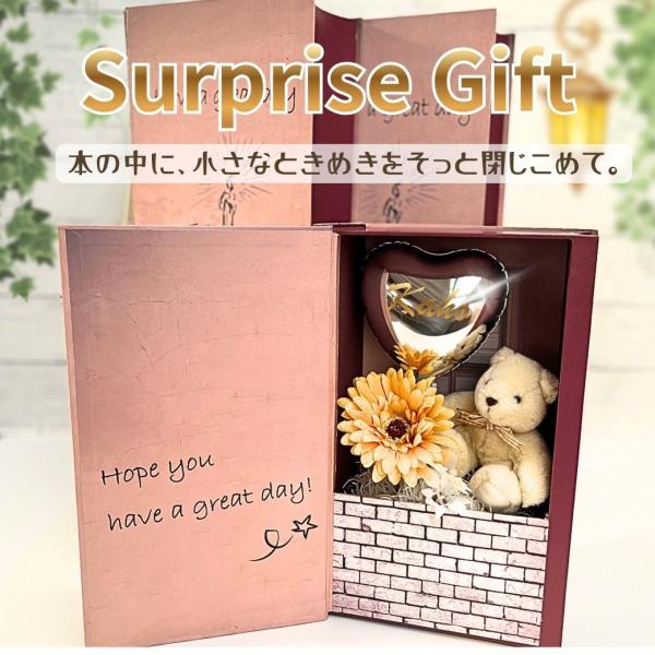 サプライズプレゼント ブック型収納ギフト 発表会 誕生日 バルーン 電報 卒業式 ベア 卒業 卒園 ...
