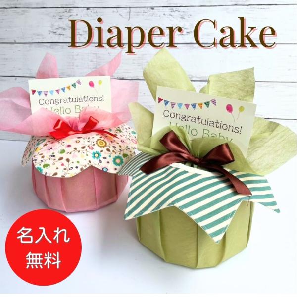 星形スタイおむつケーキ 出産祝い 名入れ 出産祝い名入れ刺繍 送料無料 スタイ ビブ 名前入れ 女の...