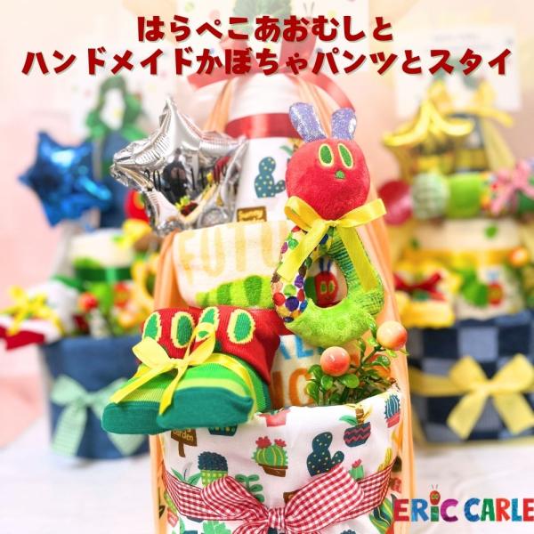 出産祝い はらぺこあおむし カボチャパンツ おむつケーキ オーダーメイド オ ERIC CARLE ...