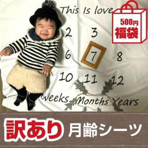 寝相アート 月齢 訳あり ノーブランド フォト シーツ ハロウィン クリスマス 赤ちゃん ベビー 0歳 1歳 誕生日 男の子 女の子 バースデー アルバム 1ヶ月