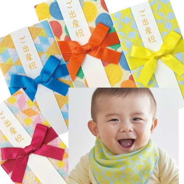 祝儀袋 出産祝い 誕生日 ククゥー ガーゼスタイ金封