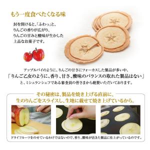 りんご乙女 16枚入 りんご お菓子 クッキー...の詳細画像3