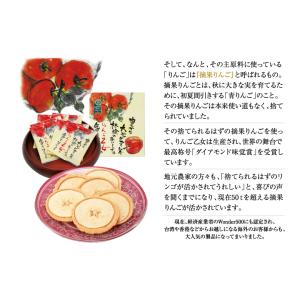 りんご乙女 16枚入 りんご お菓子 クッキー...の詳細画像4