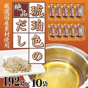 琥珀色のだし 24袋入×10袋セット まとめ買いでお得なセットです。普段の料理をこれ一本でワンランクアップできます。だしパック あごだし だし｜mebukidou