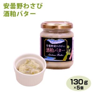 安曇野 わさび お土産の商品一覧 通販 Yahoo ショッピング