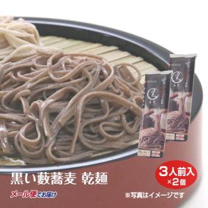 信州限定生そば（なまそば）3人前 袋入り 自家挽きそば粉使用 戸隠そば