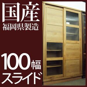 食器棚 80cm ダイニングボード キッチン収納 本棚 スライド シューズ