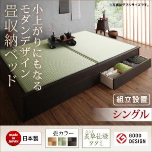 畳ベッド 国産畳 収納 棚 シングル 組立設置...