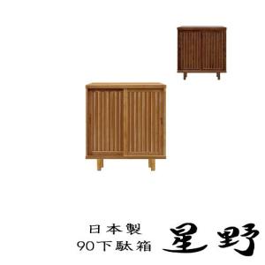 【決まりました】☆下駄箱　ブラウン　木製 下駄箱 シューズボックス 木目調 ダークブラウン 木製 幅79 高さ89