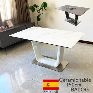 アウトレット セラミック ダイニングテーブル 150cm セラミックテーブル 4-6掛け スペイン製セラミック バロッグ/ホワイト 50905 送料無料｜mecha-kucha1