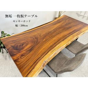 一枚板 テーブル ダイニングテーブル 楠 180cm 座卓 兼用 一枚板