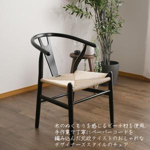 ダイニングチェア ジェネリック家具 Yチェア ...の詳細画像3