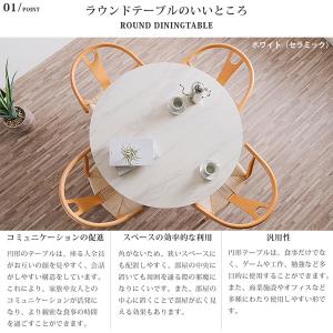 セラミックダイニングテーブル 幅100cm 丸...の詳細画像3