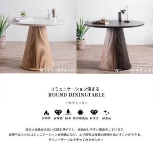 セラミックダイニングテーブル 幅100cm 丸...の詳細画像4