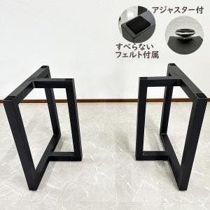 一枚板用脚 ダイニングテーブル脚 ブラック 座卓可能 2本セット DIY 脚